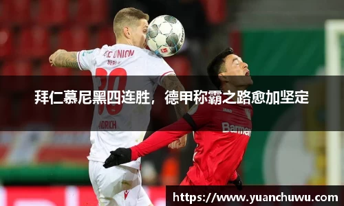 必一